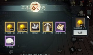 一梦江湖四象怎么获得（一梦江湖一张四象图多少钱）