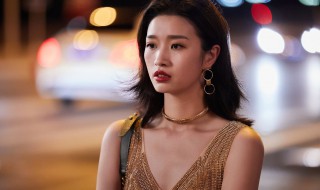 危险的她一共多少集（危险的她第一集）