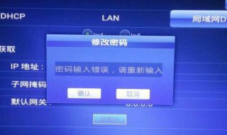 机顶盒设置密码是什么（电信机顶盒设置密码是什么）