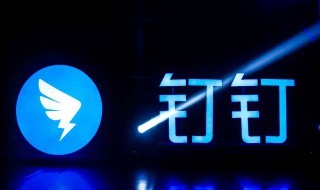 钉钉开着悬浮窗老是消失（钉钉悬浮窗突然消失）