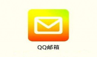 怎样删除QQ邮箱默认发信账号? qq邮箱怎么删除邮箱号