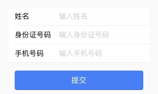 身份证号手机号姓名泄露了怎么办（身份证号码姓名手机号泄露了怎么办）