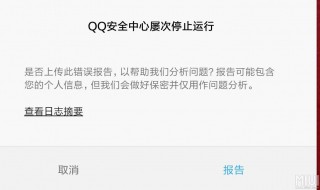 我电脑安全中心怎么打不开?（电脑的安全中心打不开）