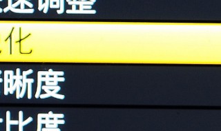 尼康色彩优化校正在哪里 尼康优化校准怎么设置