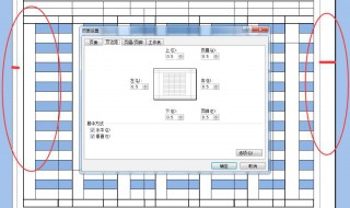 如何固定excel的宽度 excel固定长度