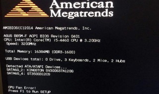 台式电脑开机老按f1 台式电脑开机老是要按f1