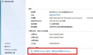 windows激活要设置什么 windows怎么在设置激活