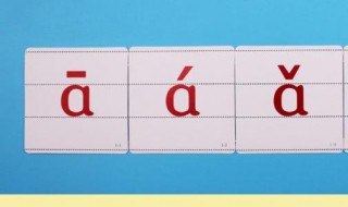 声调的变化取决于什么（声调的变化取决于什么和什么）