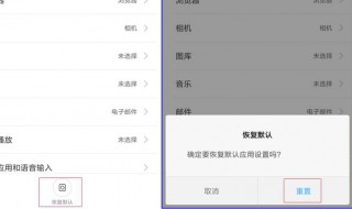 默认应用设置在哪里 手机默认应用设置在哪里