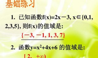 值域怎么求（值域怎么求例题解析）
