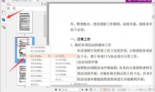 福昕pdf阅读器手机版怎么用(福昕pdf阅读器旧版本安卓)
