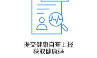 龙江健康码注册不成功怎么办 龙江健康码怎么样重新注册