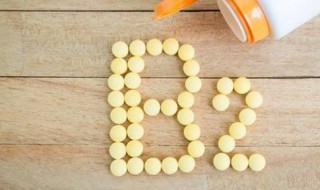 维生素b2对女性的作用 维生素b2对女性的作用是什么