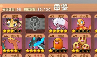 口袋妖怪单机版怎样合成宠物 口袋妖怪单机版怎么合成宠物?