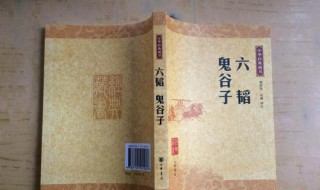 看了鬼谷子书有啥感受 为什么要看鬼谷子的书