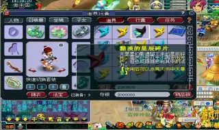 梦幻西游手游星辰碎片速刷（梦幻西游手游星辰碎片速刷技巧）