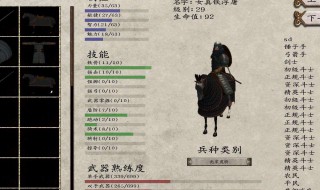 骑马与砍杀兵种比例（骑马与砍杀战团兵种比例）