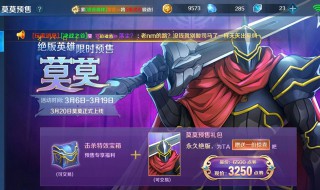 英魂之刃莫莫技能（英魂之刃提莫）