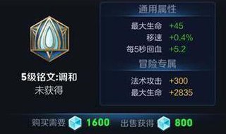 王者铭文防御真的没有用吗? 王者荣耀防御符文有用嘛