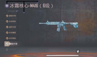 m416皮肤有哪些皮肤 m416皮肤有哪些皮肤手游