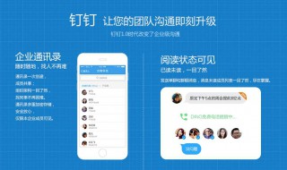 手机钉钉如何小窗口 有什么方法
