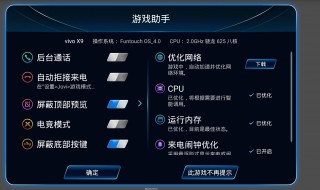vivo的游戏魔盒是什么 vivo里的游戏魔盒是什么
