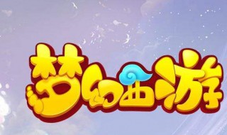 梦幻西游战骑和飞行冲突吗 梦幻西游战骑和飞行冲突吗贴吧