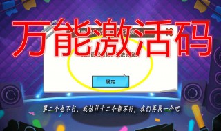 迷你世界学激活密码 迷你世界激活码密码最新