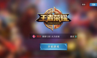 王者荣耀单机模式怎么卡皮肤(王者荣耀单机模式怎么卡皮肤视频)