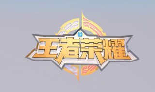 王座速配助手王者荣耀按键教程(王者荣耀多功能助手)