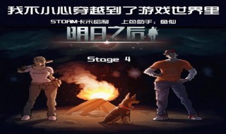 明日之后雨中调查亚伦在哪（明日之后秋日森林亚伦的踪迹）