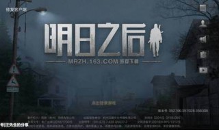 明日之后是单机游戏吗 明日之后是单机游戏吗安卓