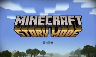 我的世界原版装备药水效果 我的世界新版药水制作方法