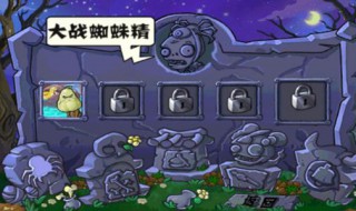 植物大战僵尸西游版为什么进不去（植物大战僵尸西游版怎么进不去）