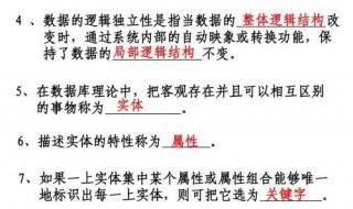 属性的取值范围称为该属性的 属性的取值范围来自某个(