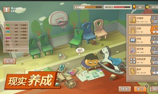 模拟养孩子的手机游戏 模拟养孩子的手机游戏以前很火