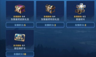 怎么免费领888点券的皮肤 了解获得技巧