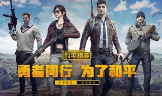 和平精英怎么调移动罗盘走位 和平精英怎么设置移动罗盘走位灵活