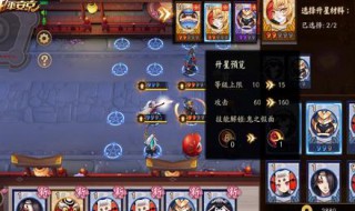 决战平安京阴阳御守阵容推荐（决战平安京阴阳御守阵容推荐教学）