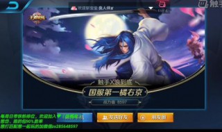 国服第一橘右京出装顺序（王者橘右京出装顺序）