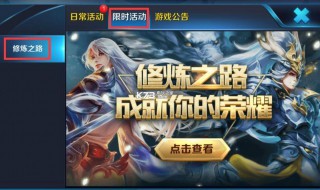 王者荣耀英雄修炼怎么开启（王者荣耀英雄修炼怎么开启技能）