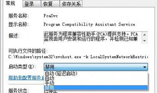 win7玩dnf总是未响应（win7系统启动dnf黑屏未响应）