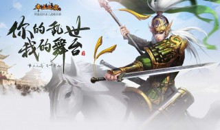 率土之滨s3开荒阵容 率土之滨S3开荒阵容搭配排行