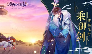 御剑情缘奇遇桃花诀阵法位置 御剑情缘奇遇桃花诀阵法位置攻略