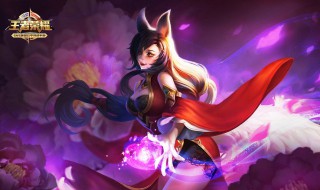 王者荣耀妲己带什么（王者荣耀妲己带什么装备）