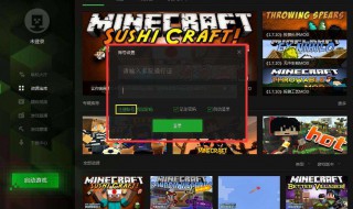 我的世界启动器打不开（为什么电脑版我的世界启动器打不开）