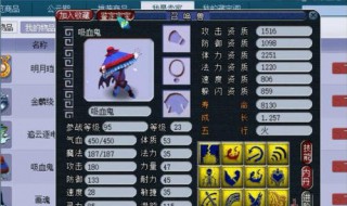 梦幻西游给吸血鬼打书(梦幻西游吸血鬼打书位置讲解)