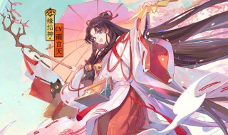 阴阳师与君结缘搭配 阴阳师与君结缘搭配什么
