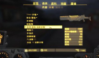 辐射4属性代码 辐射4属性代码洗点