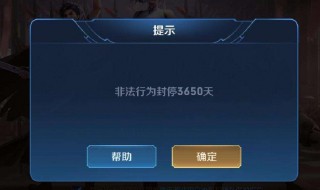 王者荣耀刷皮肤不封号（王者荣耀刷皮肤不封号怎么办）